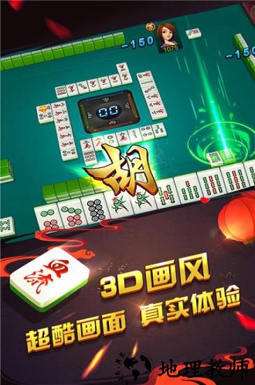 哥哥四川麻将 v4.7.0.0 安卓版 3