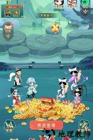 放放英雄游戏 v1.0 安卓版 1