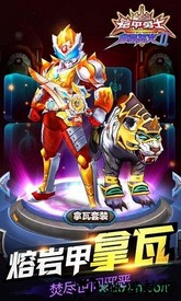 铠甲勇士拿瓦怒火2 v1.0.1 安卓版 1