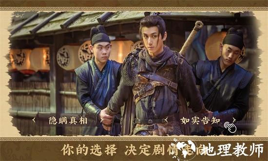 神都不良探游戏 v1.0 安卓版 2