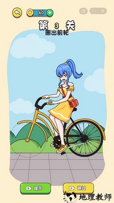 画个小姐姐手机版 v1.0.0 安卓版 1
