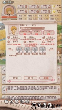 异世轮回录最新版 v2.10 安卓版 0