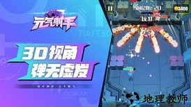 元气射手手游 v1.0.0 安卓版 3