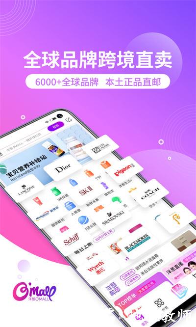 洋葱omall app v7.21.1 安卓版 0