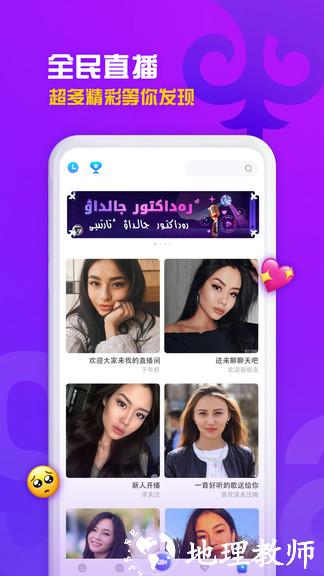 sahna哈萨克直播软件 v1.6.39 安卓版 0