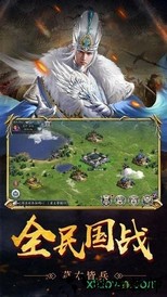 纷乱三国官方版 v1.0.9.150 安卓版 0