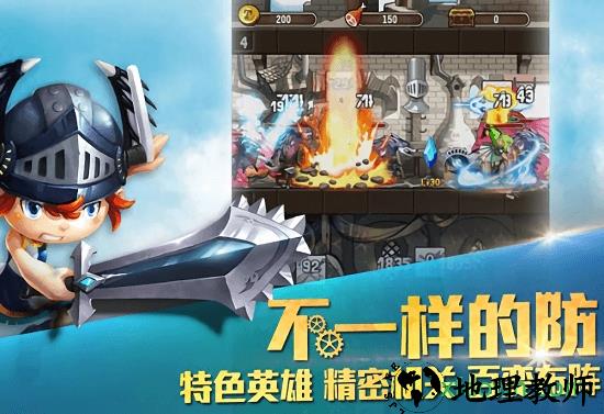 塔防骑士团 v1.0.2 安卓版 0