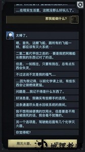 生命线涅槃汉化版 v1.2 安卓版 1