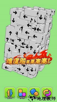 箭头消除大师手机版 v1.0 安卓版 2