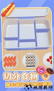 美味的便当手游 v1.0.0.0 安卓版 4