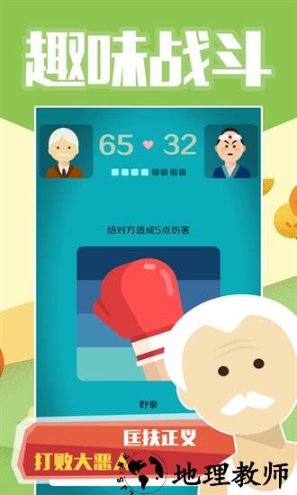 大爷模拟器正版 v1.0 安卓版 0