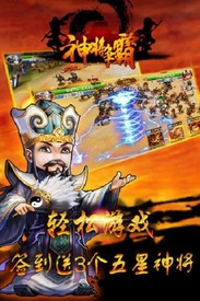 神将争霸最新版 v1.0.2 安卓版 0