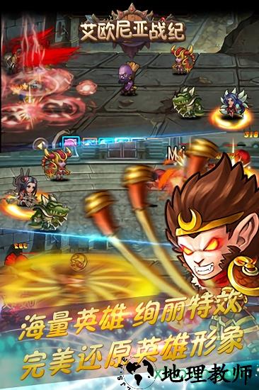 艾欧尼亚战纪九游版本 v1.0 安卓版 1
