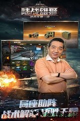 陆战雄狮果盘手机版 v1.6 安卓版 1