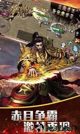 命运之刃之昔日霸业 v1.0.0 安卓版 3