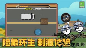 火柴人吃鸡模拟器手机版 v1.0.5 安卓版 3