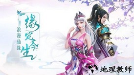 剑仙奇缘手游 v5.24.63 安卓版 1