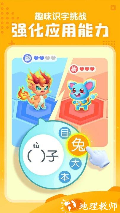 宝宝巴士汉字app官方版 v9.73.19.48 安卓最新版 3