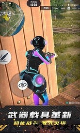 终结者2审判日腾讯最新版 v1.400014 安卓版 0