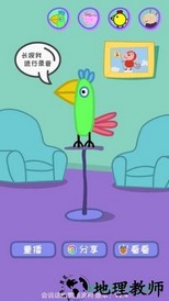 会说话的鹦鹉波利 v5.3 安卓版 3