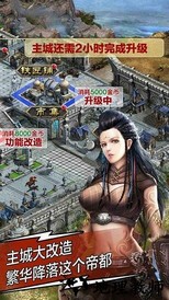 天将雄师手游草花版本 v4.3.29 安卓版 3