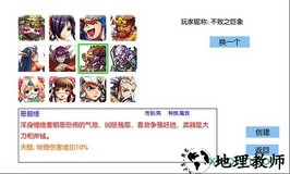乱梦三界手机版 v1.0 安卓版 0