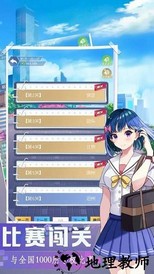 我是校长最新版 v101 安卓版 0