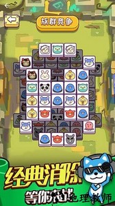 动物星球游戏 v4.1 安卓版 2