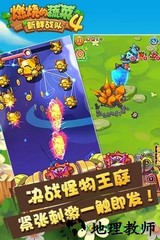 燃烧的蔬菜4九游版 v1.4.5 安卓版 2