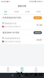 哪充电官方版 v2.2.8 安卓版 0
