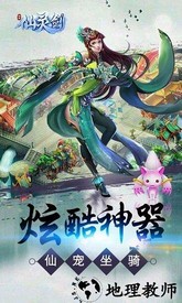 仙灵剑果盘官方版 v1.0.0 安卓版 1