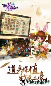 百恋成仙bt版 v20123 安卓版 1