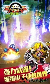 蛋蛋小子暴击僵尸爱游戏手游 v1.0.0 安卓版 1