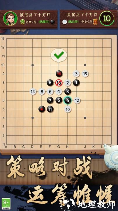 乐云围棋手机版 v1.0.3 安卓版 0