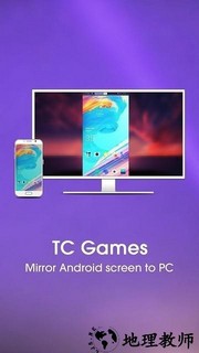 tcgames手机端 v3.0.31.11991 安卓版 1