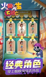 火柴先生大逃亡手游 v2.1.0 安卓版 0