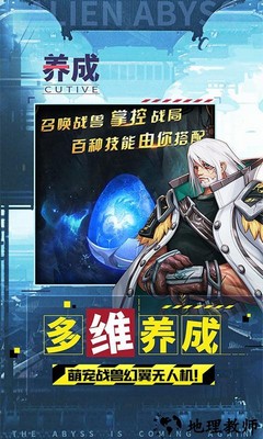异界深渊觉醒手机版 v1.0.3 安卓版 1