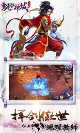 飘渺神域 v1.0.0 安卓版 0