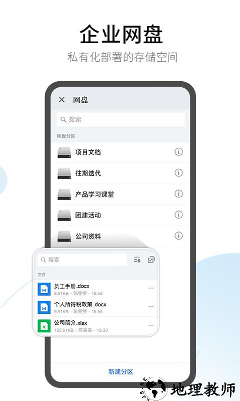 有度即时通手机版 v2023.1.8 安卓企业版 2