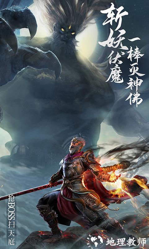 绝世仙王图片 3