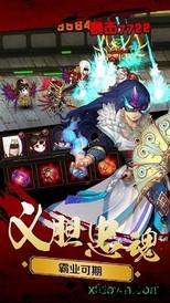 新三国魂果盘版 v2.0.0 安卓版 2