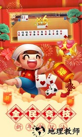 途游斗地主赢话费版 v5.400 安卓版 1