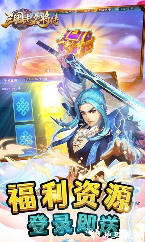 三国志名将传图片 5