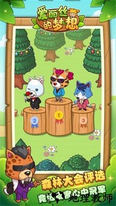 爱丽丝的梦想手游 v1.10.2 安卓版 2