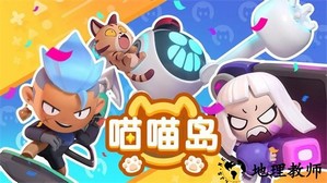 喵喵岛官方版 v1.16.1 安卓版 3