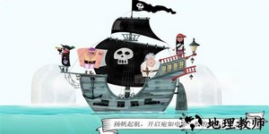 罗斯船长最新版 v1.3 安卓版 3