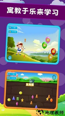 宝宝开心乐园游戏 v1.0.12 安卓版 1