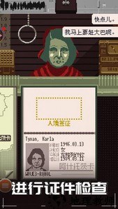 边境检查官游戏 v1.0.1 安卓版 1