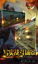 红颜水浒2 v2.0.6 安卓版 3