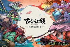 古今江湖华为手游 v1.13.1 安卓版 1